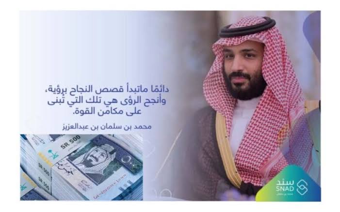 للعاطلين عن العمل|.. كيفية التقديم للحصول على دعم العاطلين من برنامج سند 2024 وما هي الشروط المطلوبة؟