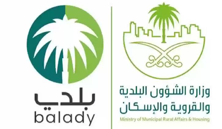 جددها إلكتروني من بيتك|.. كيفية تجديد رخصة البلدية عبر منصة بلدي 2024 وما هي رسوم التجديد؟