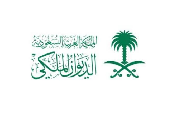 من اللينك الرسمي|.. خطوات التقديم على منحة أرض الديوان الملكي 1445؟ وما هي الشروط المطلوبة؟