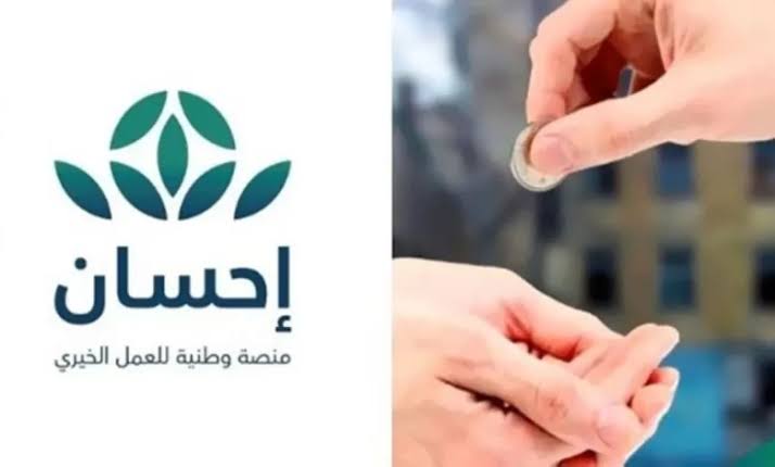 سدد فواتيرك|.. خطوات تسديد فواتير الكهرباء بمنصة إحسان وما هي شروط التسجيل بالمنصة 2024؟