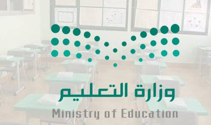 التعليم السعودي يوضح|.. ما هو موعد انتهاء تقديم طلبات النقل الخارجي للمعلمين وكيفية التسجيل عبر نظام نور 1445؟
