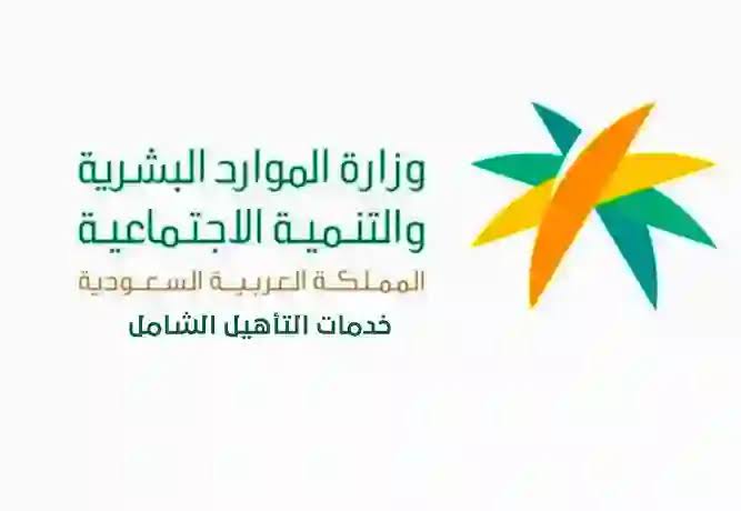 الموارد البشرية|.. كم باقي على صرف الضمان المطور 2024 وما هي خطوات الاستعلام عن الأهلية؟