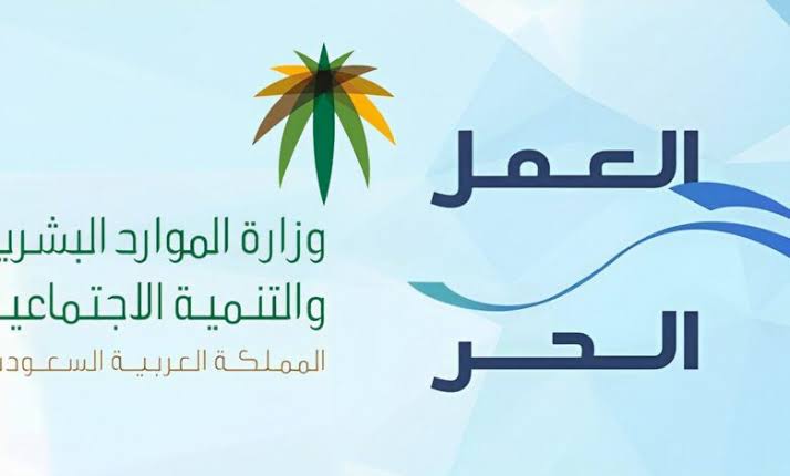 جددها الآن|.. خطوات تجديد وثيقة العمل الحر 2024 وما هي الشروط المطلوبة؟
