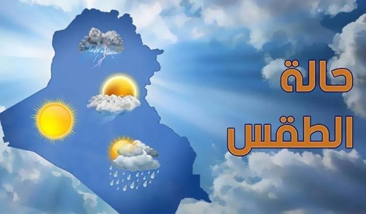 إنخفاض ملحوظ|.. تعرف على أحوال الطقس في المملكة العربية السعودية اليوم الثلاثاء 23 يناير 2024