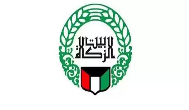 آخر التحديثات|.. خطوات طلب مساعدة من بيت الزكاة الكويتي 2024 وطرق التواصل مع البيت