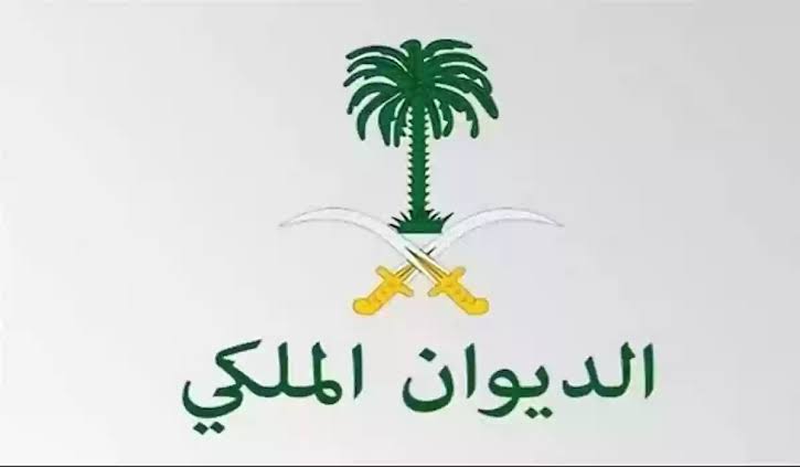 الديوان الملكي|.. خطوات الحصول منحة أرض الديوان الملكي 2024 وما هي شروط الاستحقاق؟