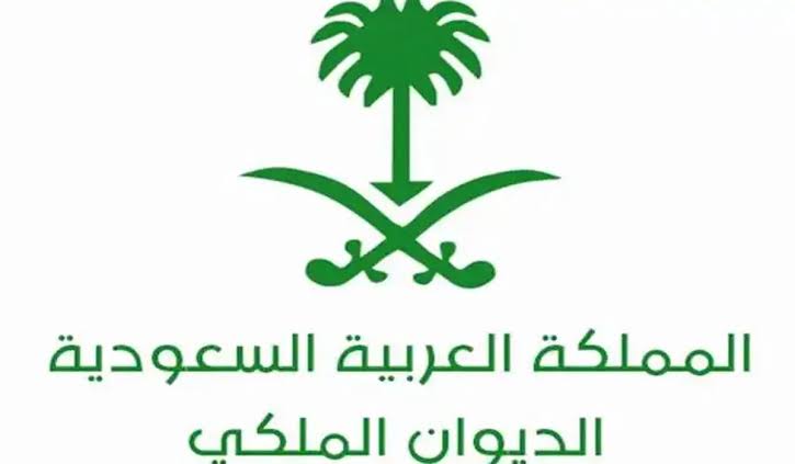 أرضك عندنا/.. شروط منحة الأرض من الديوان الملكي 2024 وكيفية التسجيل فيها