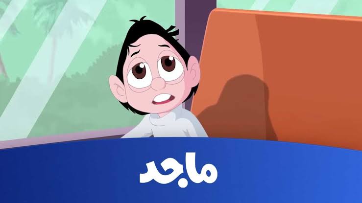 متعة طفلك بين إيدك|.. تردد قناة ماجد Majid KIDS TV 2024 على القمر الصناعي نايل سات