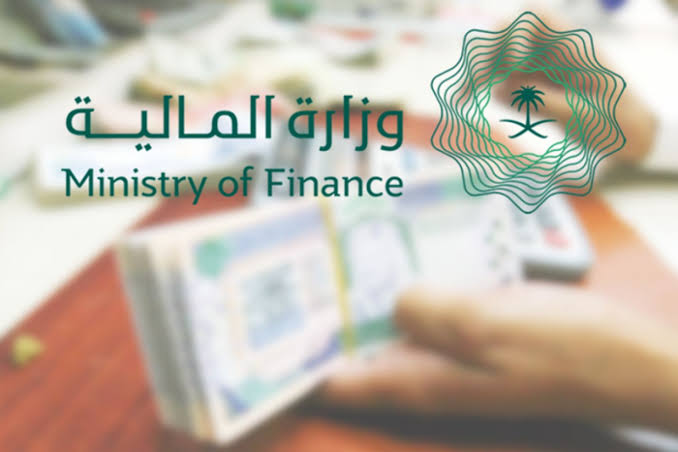 بشرى سارة/.. الاستعلام عن إعفاء القروض وزارة المالية 2024 وما هي شروط الحصول عليه؟