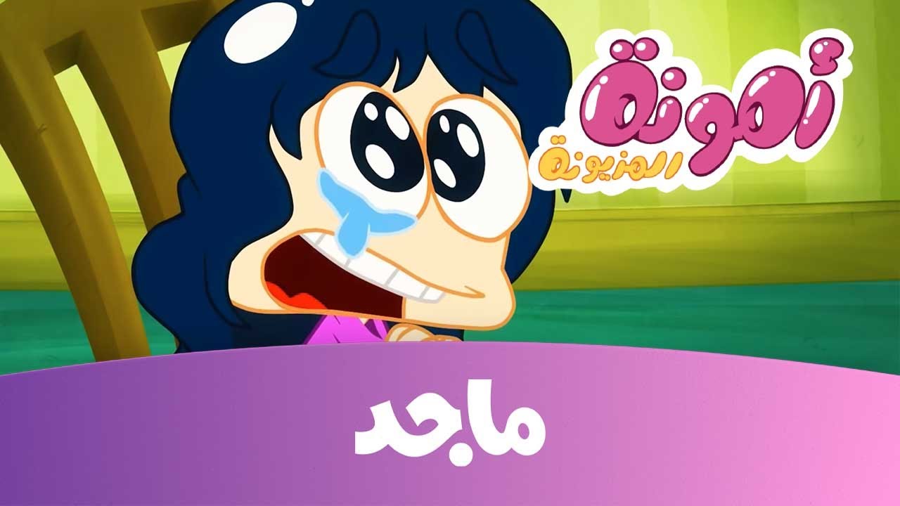 Majid Kids تردد قناة ماجد للأطفال 2024 على القمرين الصناعي العرب سات والنايل سات