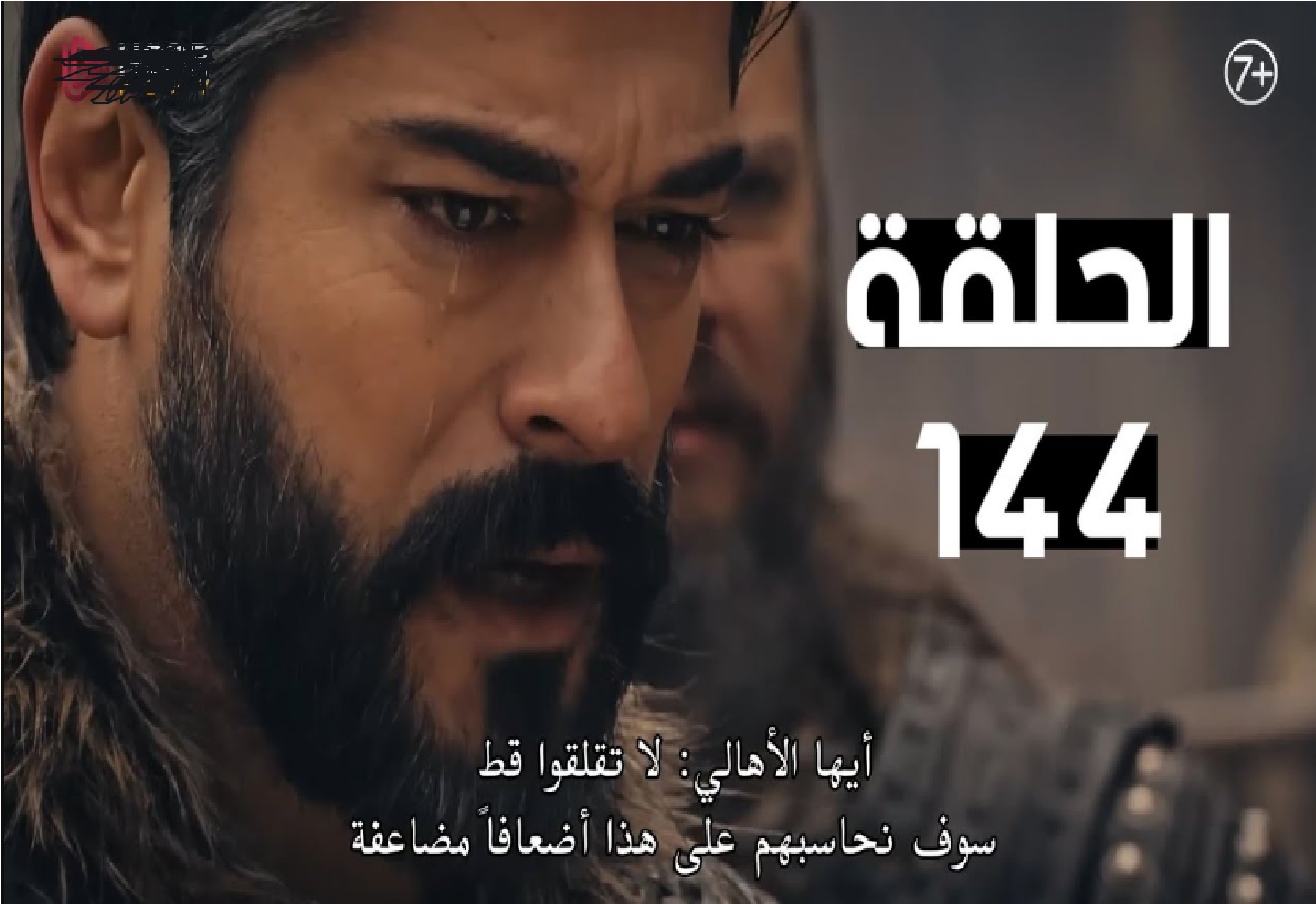 مسلسل قيامة عثمان الحلقة 144 Kuruluş Osman مترجمة للعربية علي قناة الفجر الجزائرية