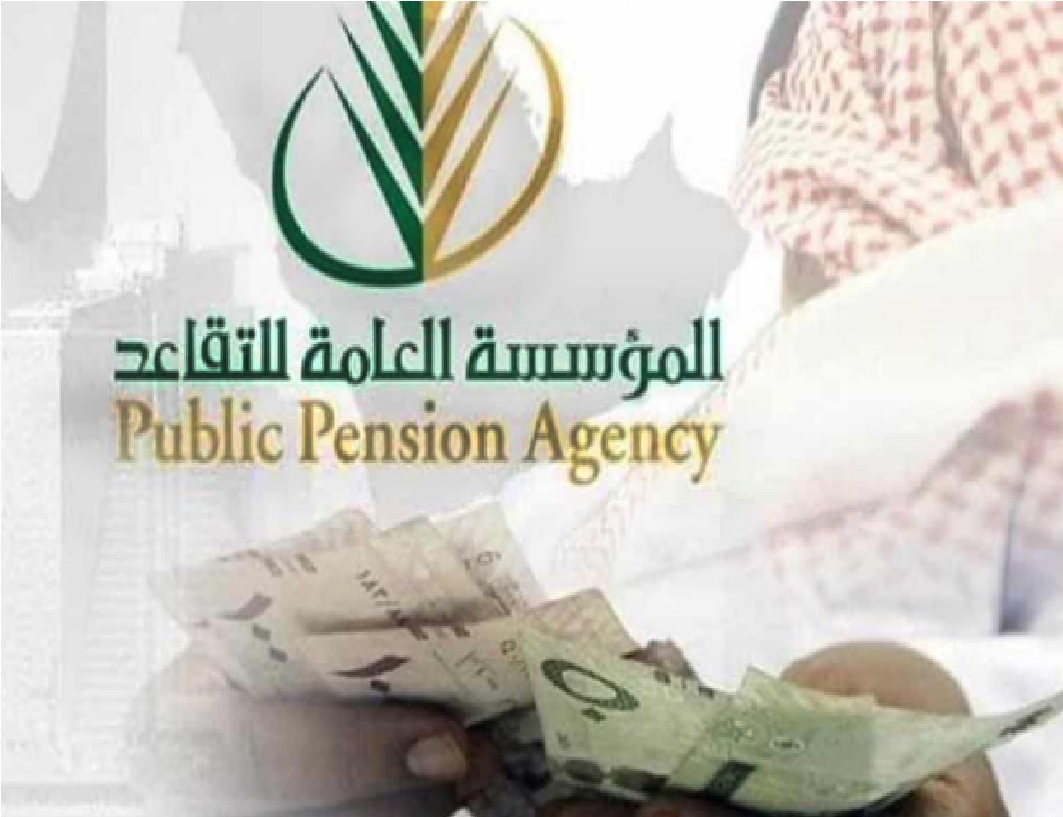 حقيقة زيادة رواتب المتقاعدين بأمر ملكي الي 20% مؤسسة التقاعد” توضح
