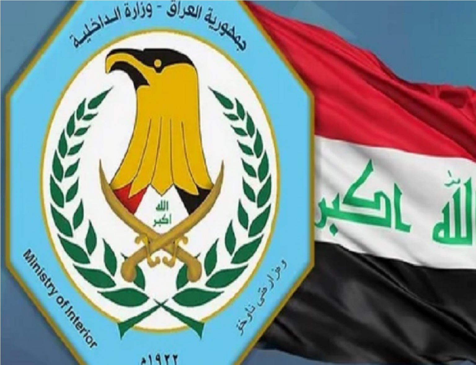 تنبية عاجل من وزارة الداخلية العراقية بشأن البطاقة الوطنية