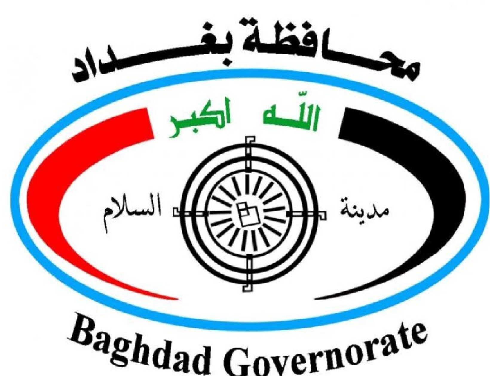pdf كشوف أسماء المرشحين بالتعاقد بصفة كاتب الوجبة الثالثة عبر البوابة الرسمية لمحافظة بغداد