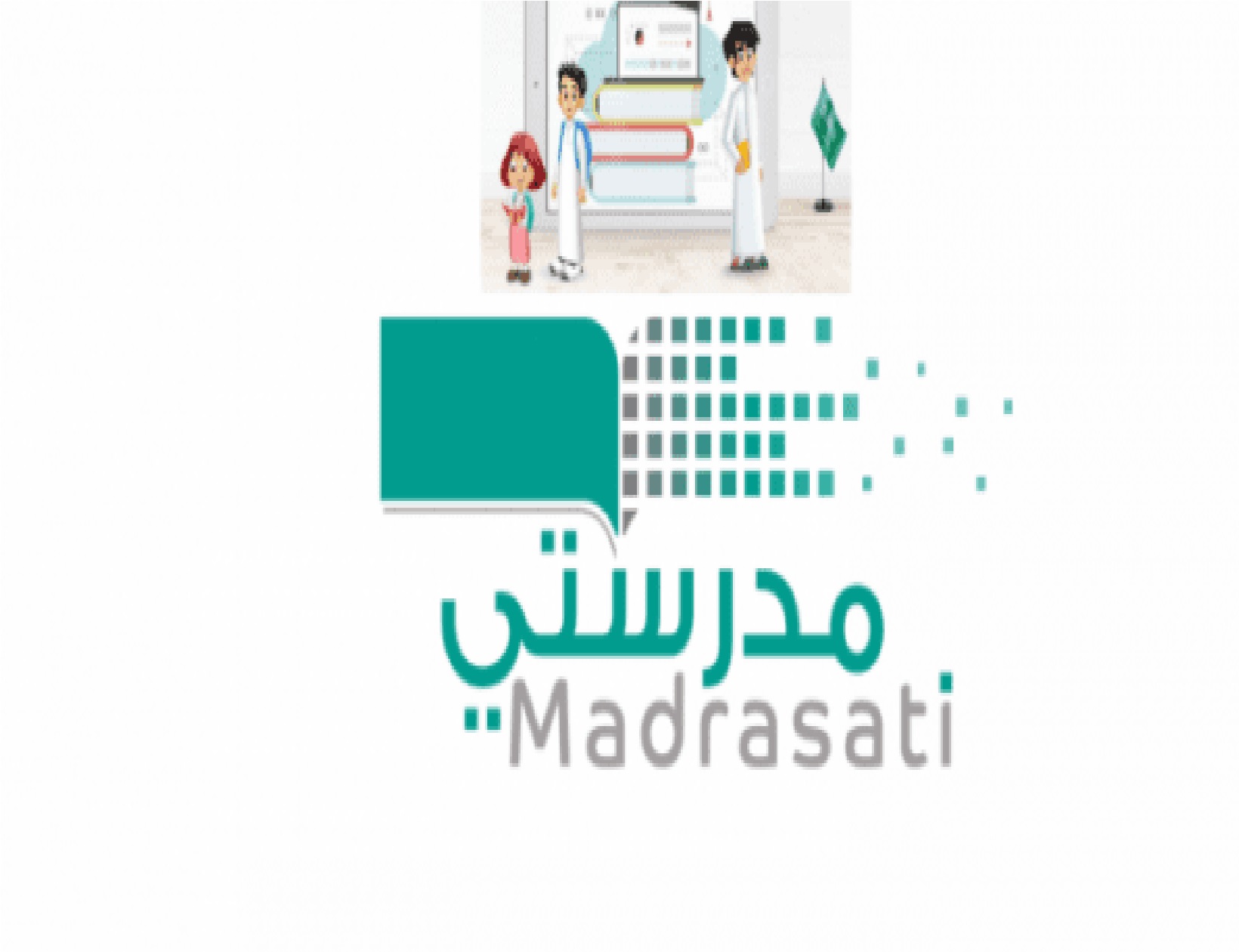 خطوات تحديث كلمة المرور للطالب علي منصة مدرستي بدون الحاجة للذهاب للمدرسة schools.madrasati