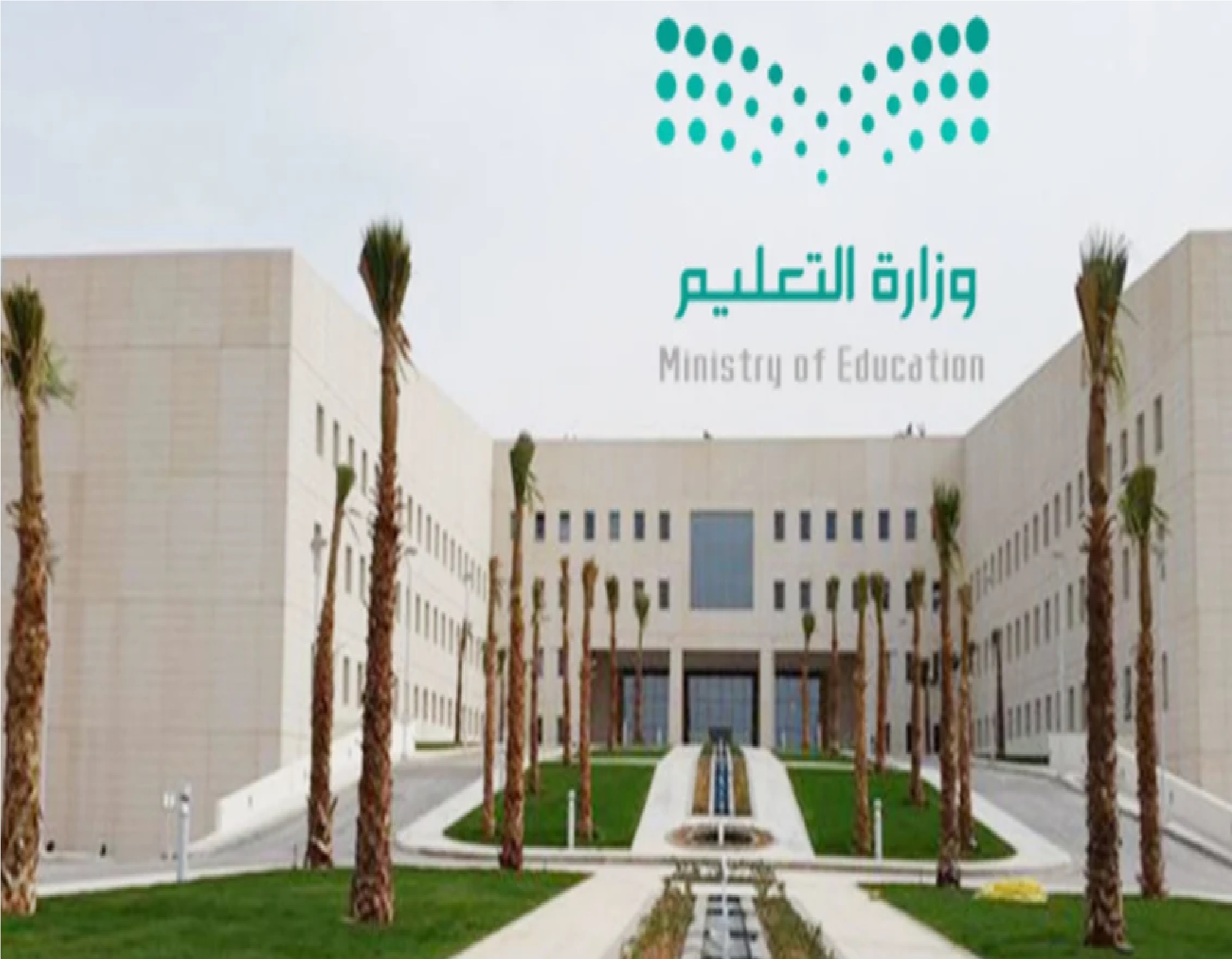 موعد الإجازة المطولة الثانية في الفصل الدراسي الثاني 1445 التعليم” تعلن