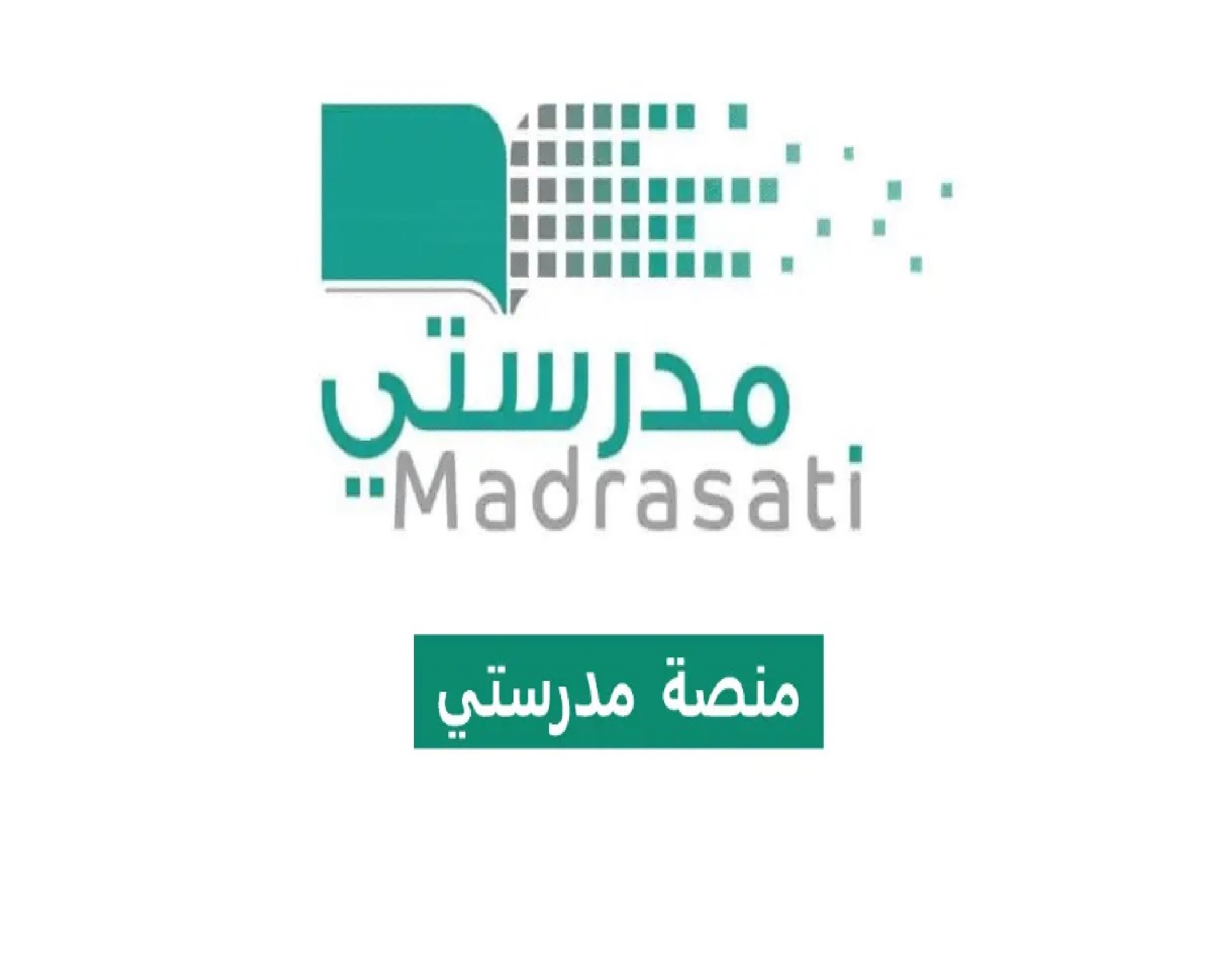 رابط تسجيل الدخول منصة مدرستي schools.madrasati.sa لحضور الدروس