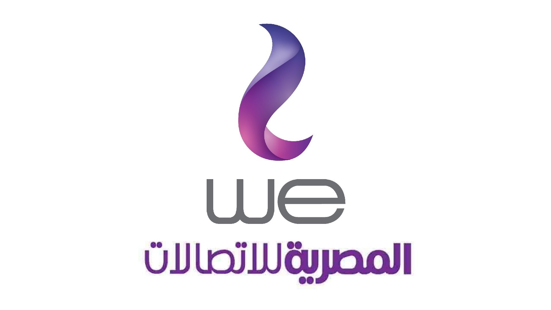 شوف باقتك وصلت كام .. أسعار باقات وي انترنت منزلي 2024 بعد الزيادة الأخيرة