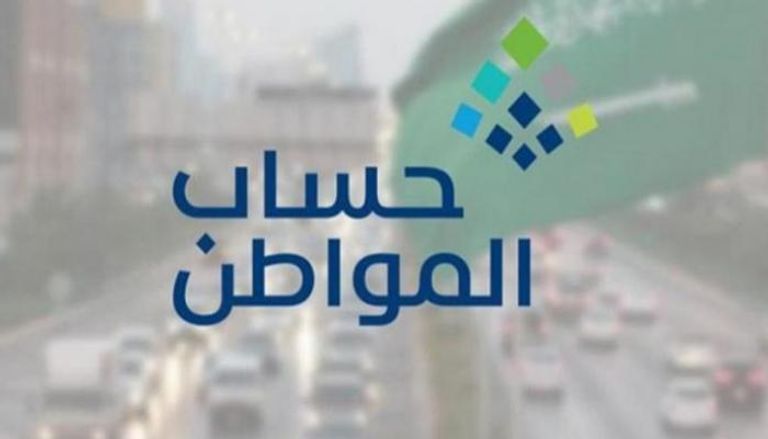 هكذا تعترض على قيمة الدعم في “حساب المواطن”اعتراض حساب المواطن+ خطوات تقديم طلب اعتراض حساب المواطن