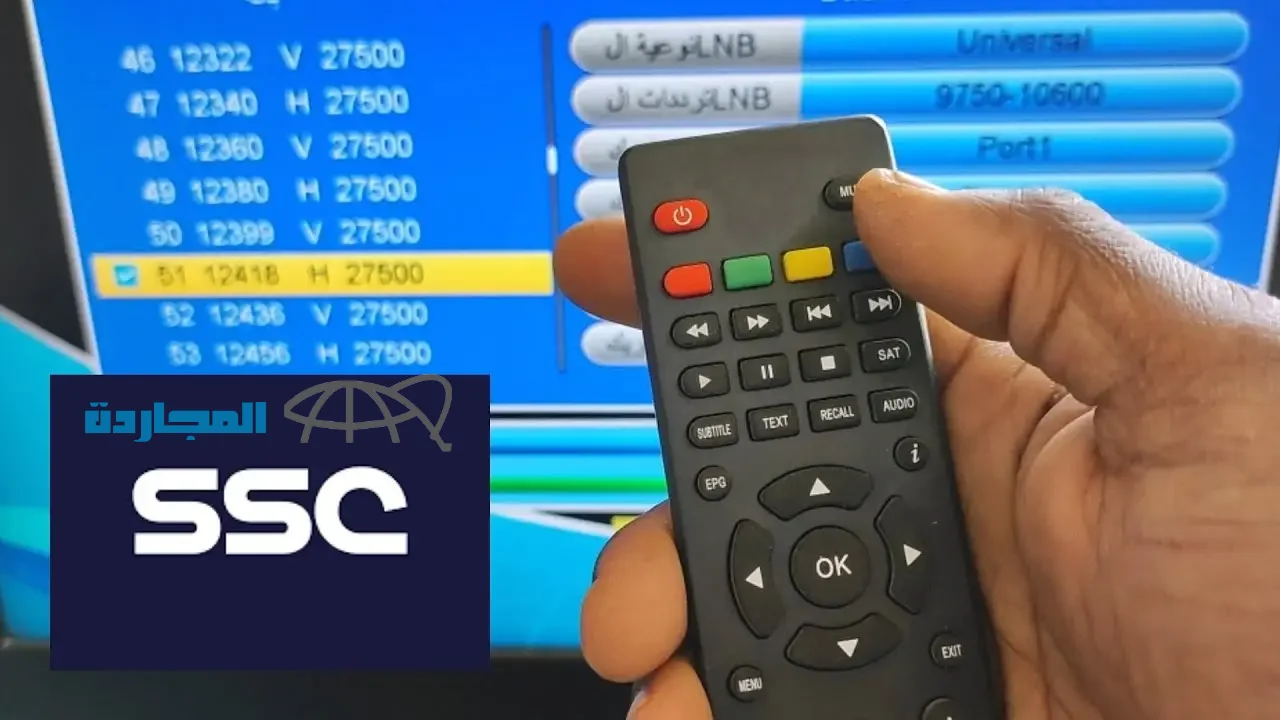 تردد قناة ssc المجانية علي النايل سات والعرب سات 2024 وخطوات ظبط القناة