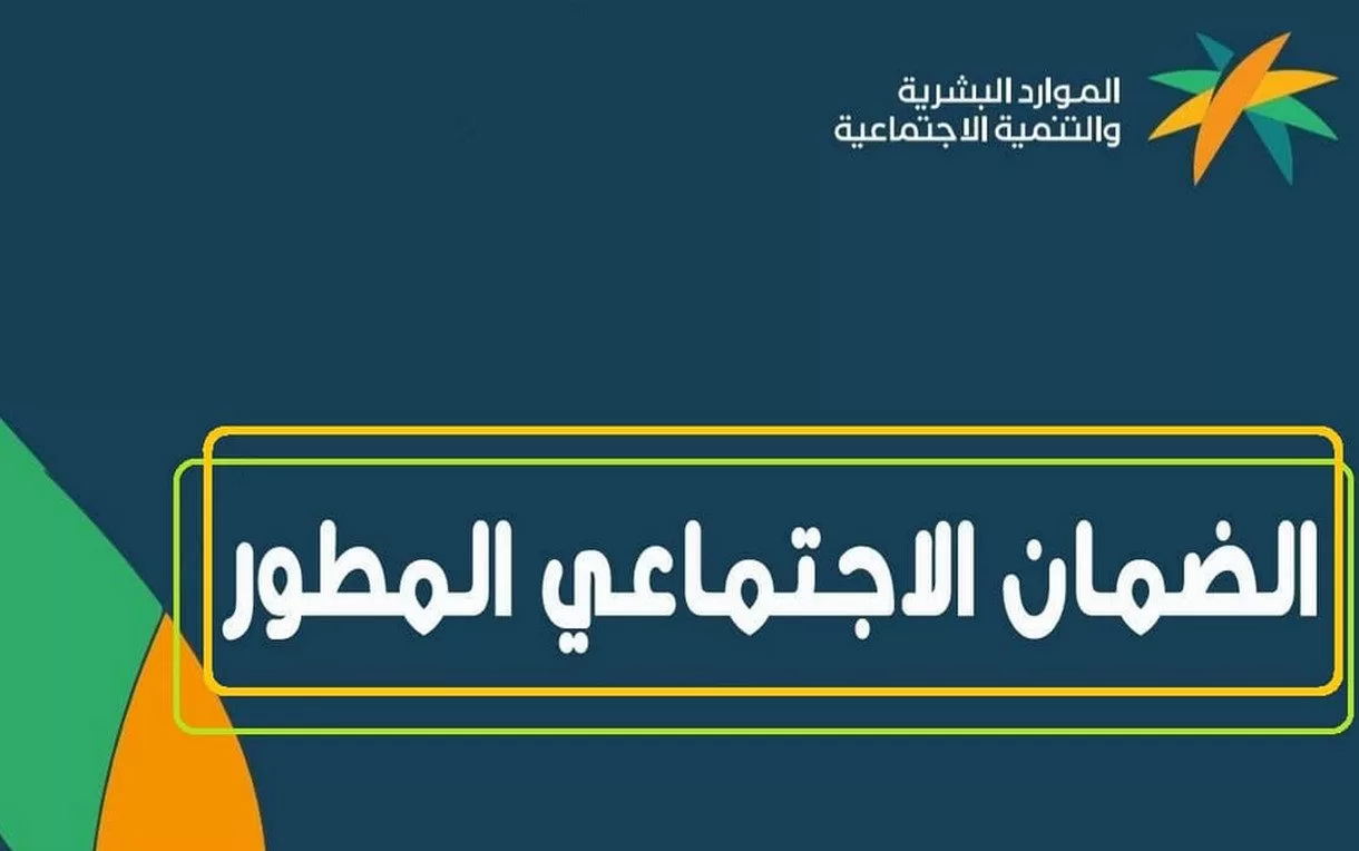 تقديم اعتراض الضمان الاجتماعي المطور لنقص الدفعات المالية لهذا الشهر يناير 2024