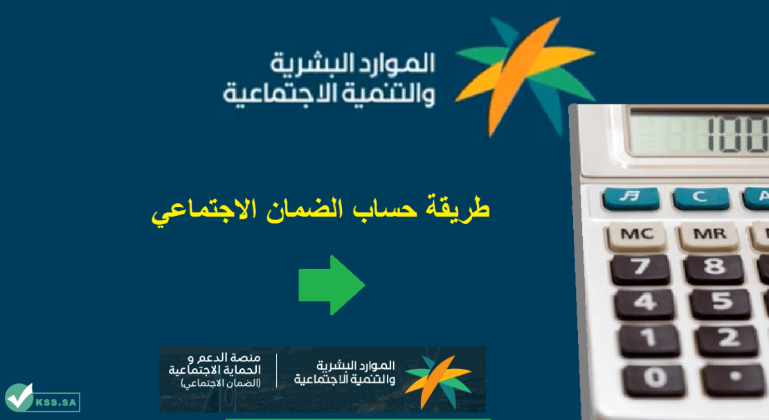 الموارد البشرية|.. تعرف على الحد المانع للضمان كم؟ شروط وخطوات التسجيل بالضمان المطور1445