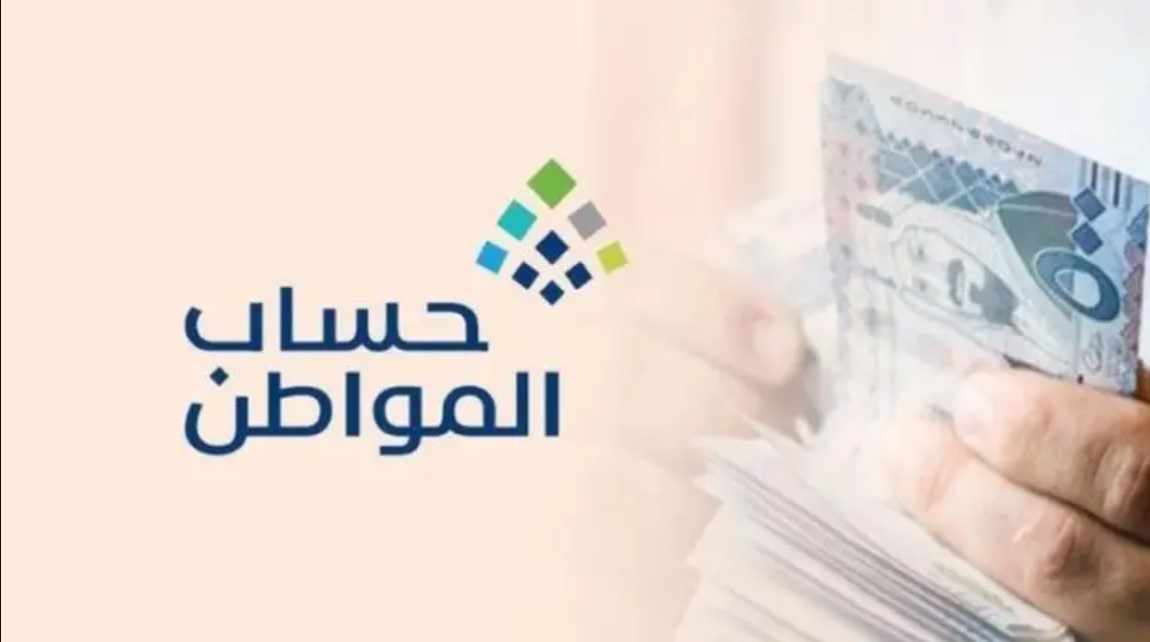 “ماذا تعني” حالة الدفعة لا يوجد في حساب المواطن؟.. البرنامج يوضح