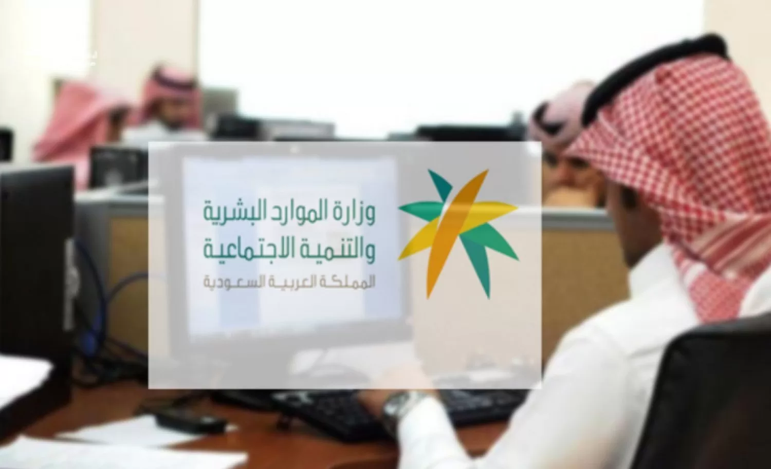 هل صدق صرف راتبين لمستفيدي الضمان الاجتماعي المطور اليوم مع معاش شهر يناير 2024؟ الموارد توضح الحقيقة