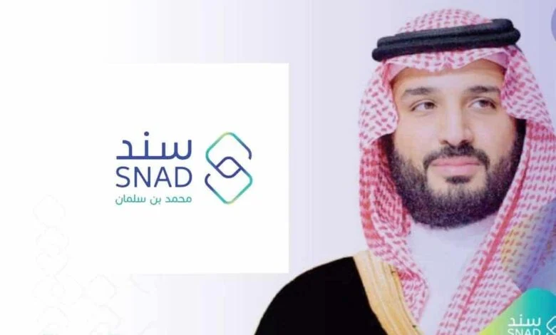ما هي شروط التسجيل في سند محمد بن سلمان للسعوديين ورابط التقديم على البرنامج ؟