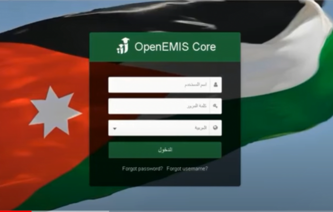 كيفية الدخول إلى علامات الطالب اوبن ايمس بالأردن 2023 / 2024