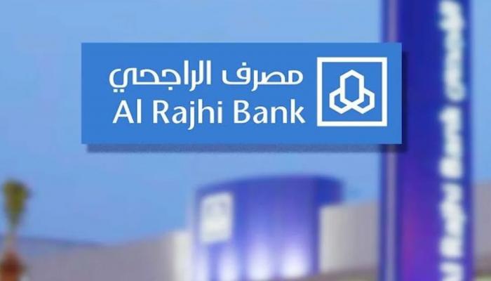 الآن إيداع فوري 44939 استلم تمويل فوري اذا راتبك 2500 احصل على قرض بنك الراجحي 2024