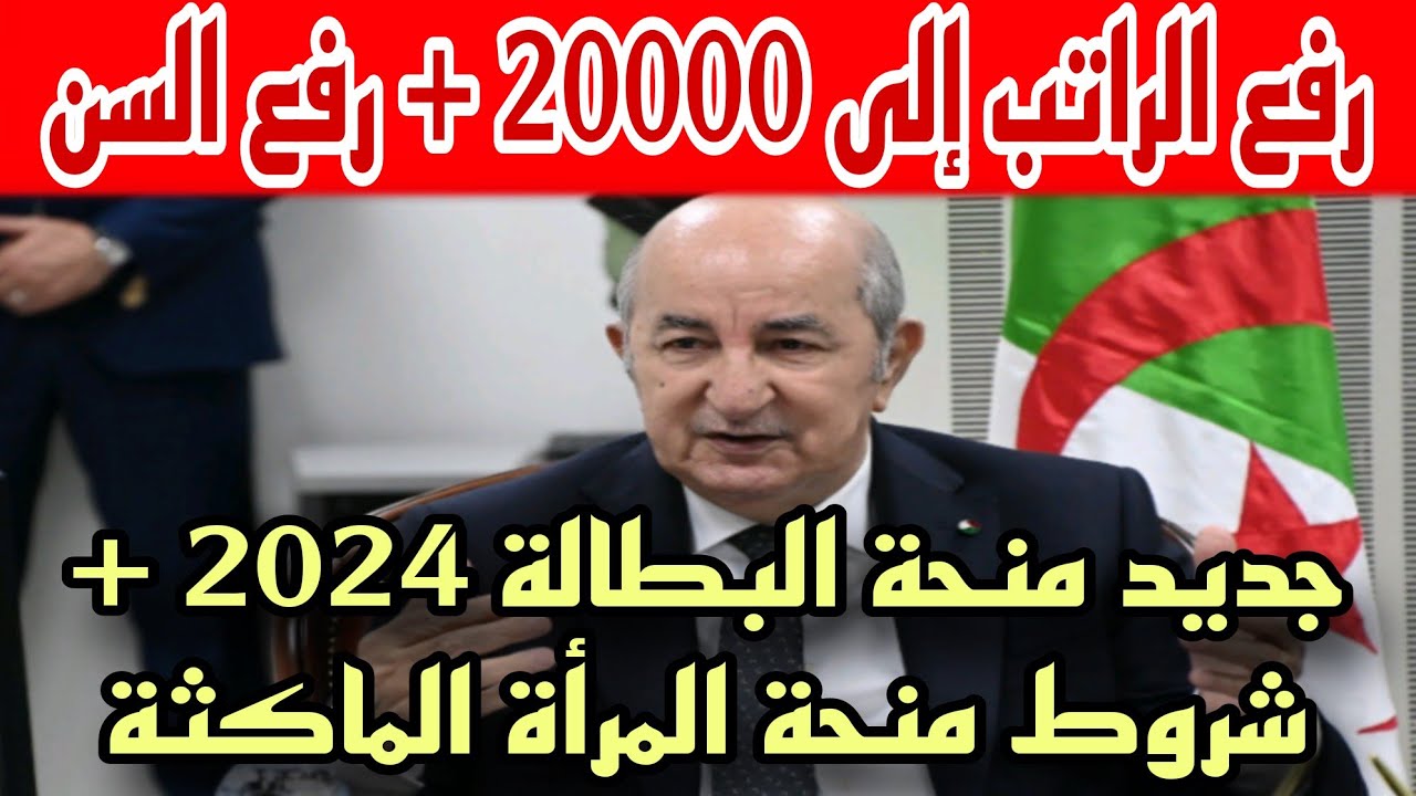 بشرى ساره منحة البطالة 2024 فرحة عارمة بعد تغيير الشروط رفع السن ووحذف شرط العمل لأول مرة الجريدة الرسمية