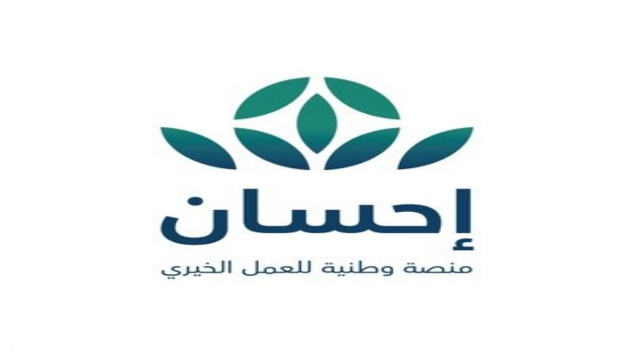 لْـلْـﻤﺢـﭥآچـﭜﮢـ ﻤسـّآﻋﮈﮧ كيف اسجل في منصة إحسان كمستفيد 1445 لطلب مساعدة
