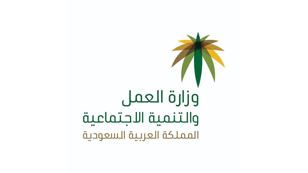 ما هي شروط نقل الكفالة في السعودية 1445 وكم تبلغ الرسوم المستحقة لنقل الكفالة للمرة الأولى