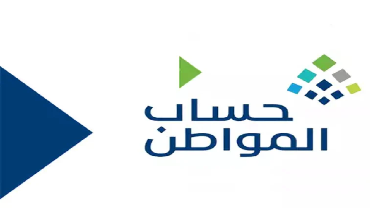 التسجيل مُتاح .. شروط حساب المواطن بالراتب الإضافي الجديد بعد الأمر الملكي بمد التسجيل +خطوات استخدام حاسبة حساب المواطن التقديرية