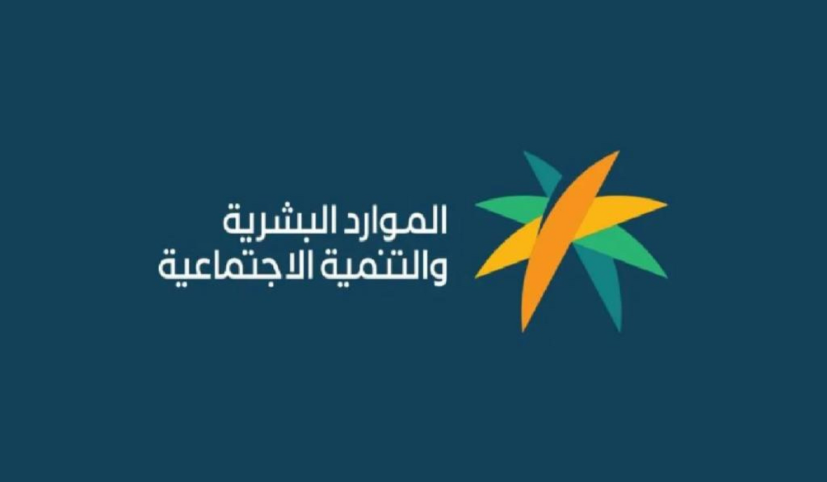 متى تصدر الأهلية؟ تعرف على موعد أهلية الضمان لشهر فبراير 2024| خطوات الاستعلام عن نتائج الأهلية وشروط الحصول على معاش الضمان