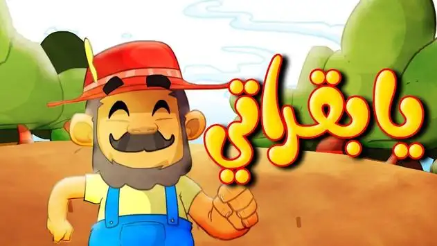 ” تي تي” استقبل تردد قناة طيور الجنة 2024 Toyor Aljanah للاطفال