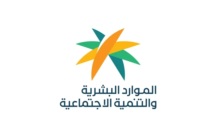 اخبار الضمان الاجتماعي الحين وأهلية الضمان المطور للدفعة 26 والاستعلام عنها عبر hrsd.gov.sa