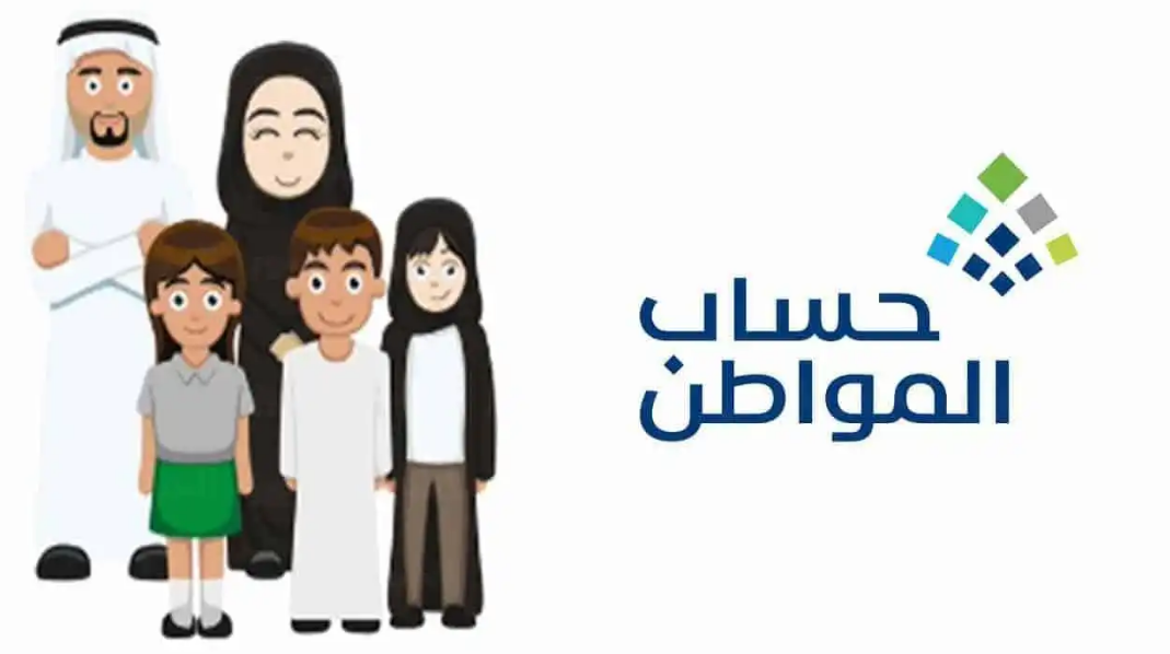كم راتب العائل في حساب المواطن؟ وزارة الموارد البشرية تجيب+ التسجيل في حساب المواطن