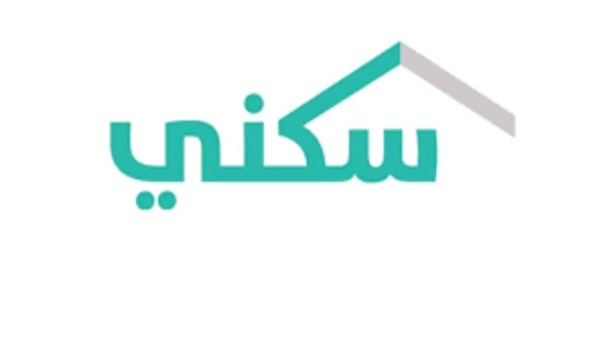 خطوات وشروط دعم سكني لذوي الاحتياجات الخاصة 1445+موعد صرف الدعم السكني للمستحقين شهريا
