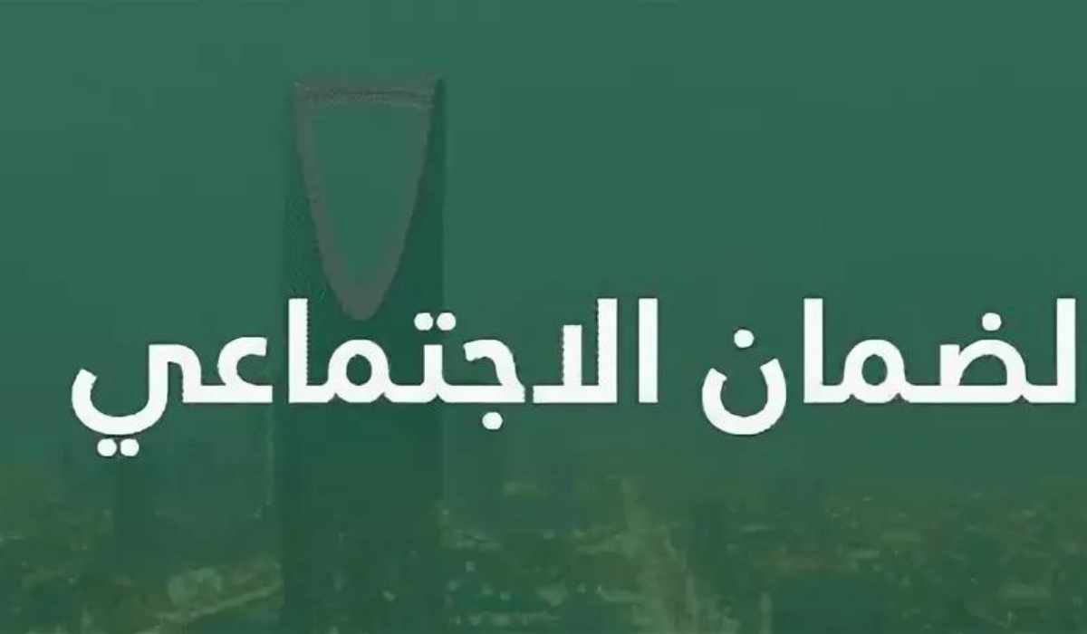 من هنا|..خطوات استخراج البطاقة الرقمية لمستفيدي الضمان 1445+شروط الاستفادة من الضمان