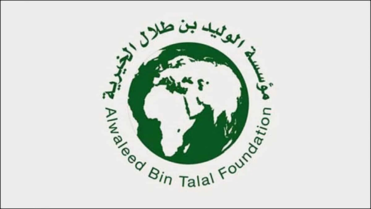 لسداد ديون المتعثرين والمطلقات والأرامل.. طلب مساعدة من مؤسسة الوليد+ شروط الحصول على مساعدة مالية من الوليد بن طلال