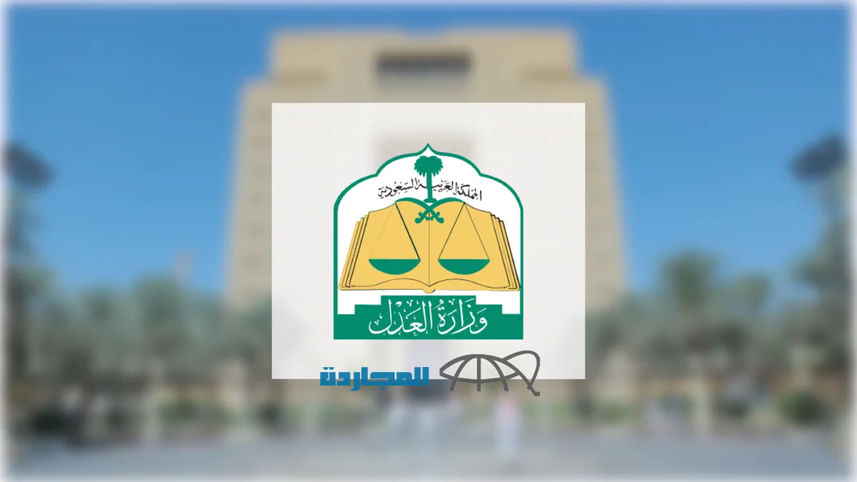 رابط التسجيل في منصة تراضي لطلبات الصلح بين المتنازعين