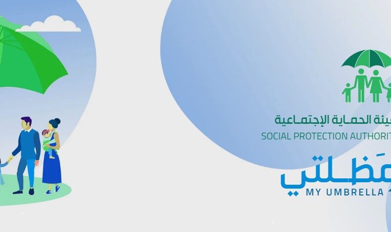 وزارة العمل العراقية تعلن عن رواتب الرعاية الاجتماعية الوجبة الجديدة+ الاستعلام عن وجبة الرعاية الاجتماعية