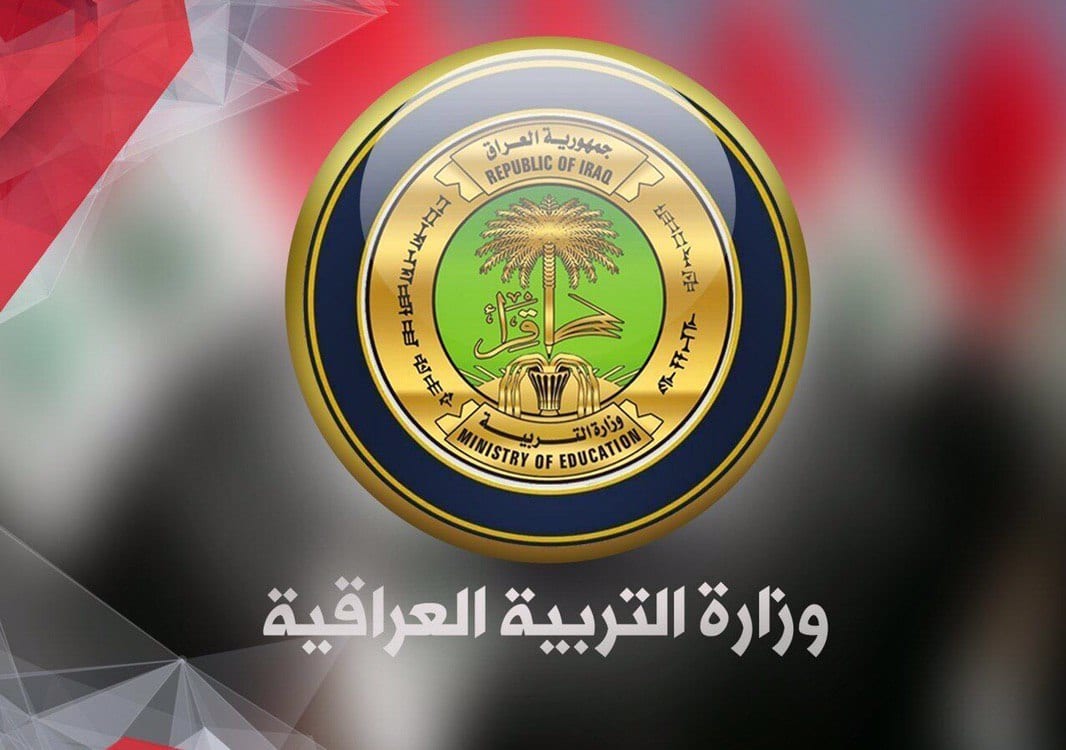 رابط استخراج نتائج نصف السنة 2024 في العراق لعموم المحافظات