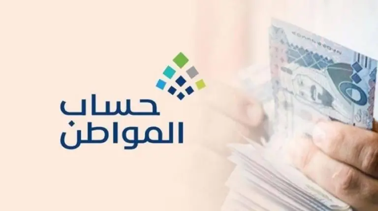 هذا شهر في زيادة في حساب المواطن..؟ متى ينزل حساب المواطن الدفعة 74 وخطوات الاستعلام عن حالة الدفعة