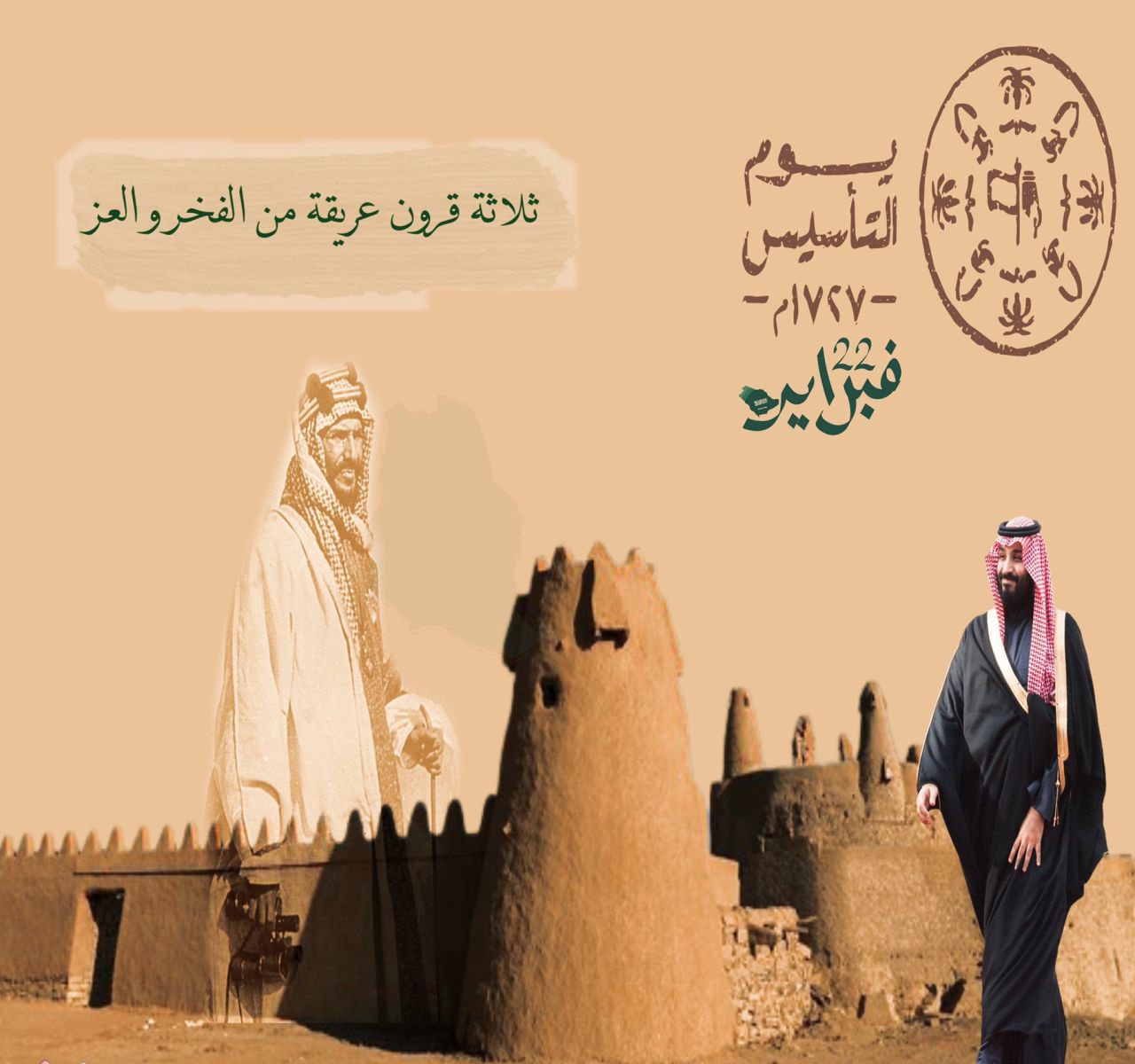 “يـوم بدينــا” هل البنوك تعمل في يوم التأسيس السعودي 1445؟
