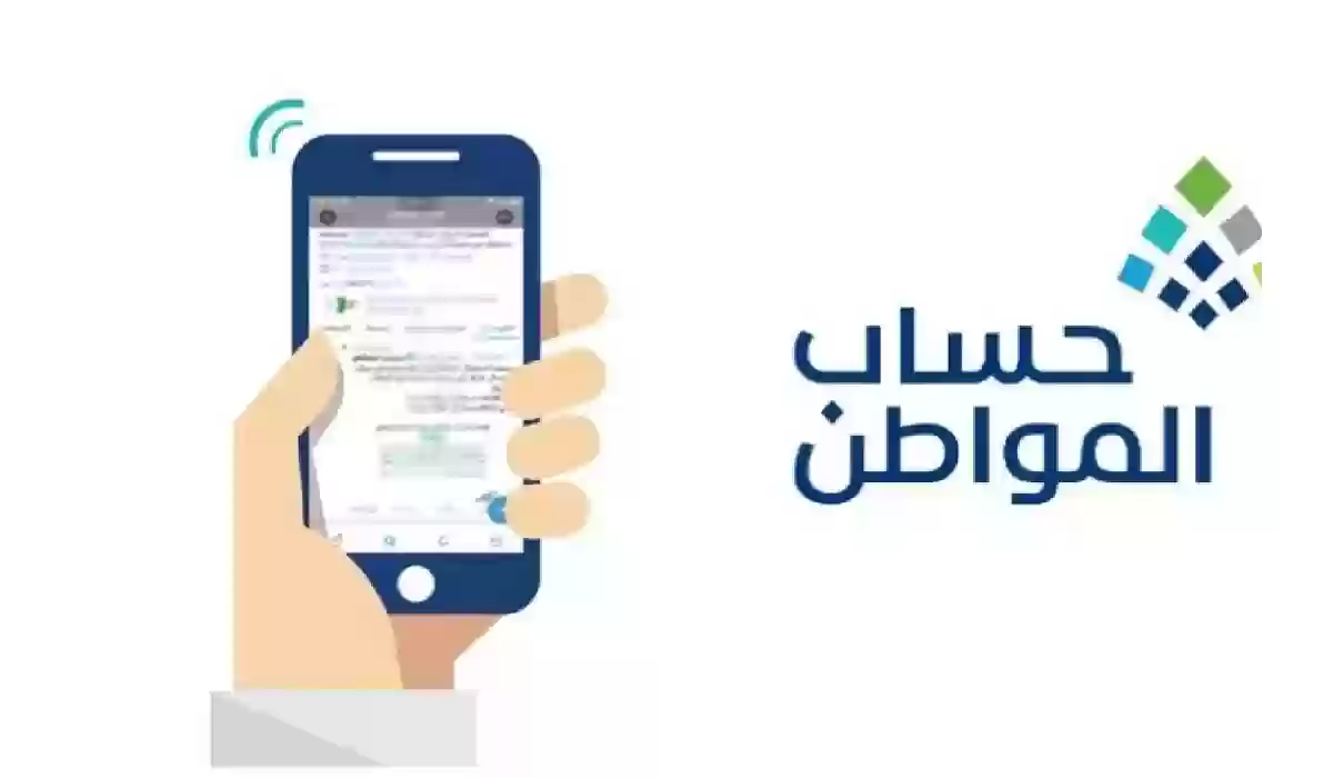 ساعه كم ينزل حساب المواطن ومن هم المستفيدون من الدعم