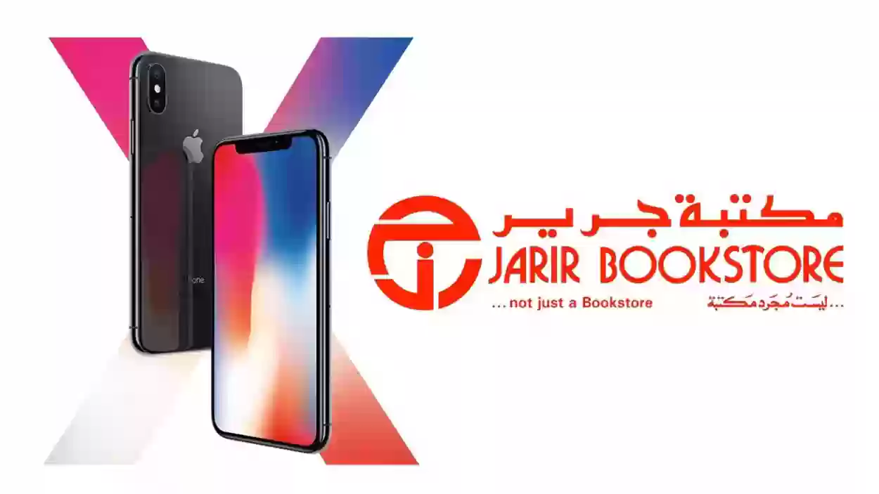 تخفيضات لفترة محدودة.. عروض على الجوالات الذكية من مكتبة جرير بمناسبة يوم التأسيس السعودي 1445
