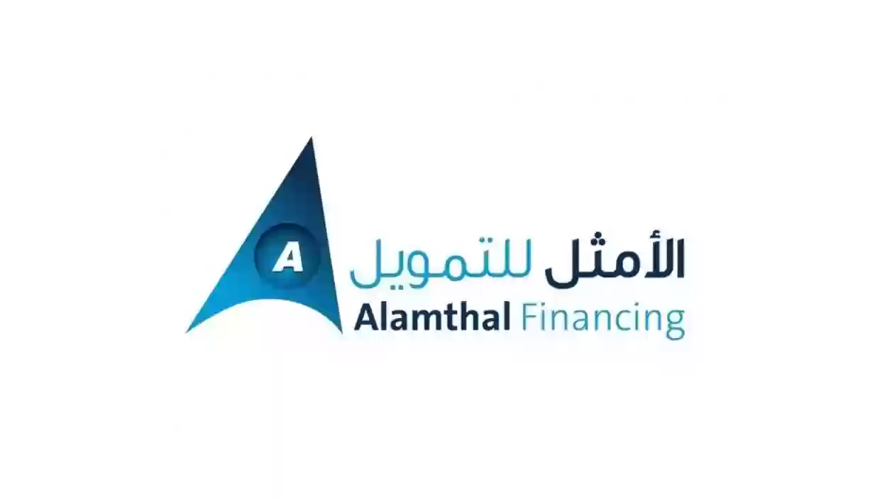 أونلاين من مكانك وبضغطة زر … تمويل شخصي 40,000 ريال فوري ميسر من الأمثل وبدون كفيل أو تحويل راتب “تمويل الأمثل خيارك الأمثل”